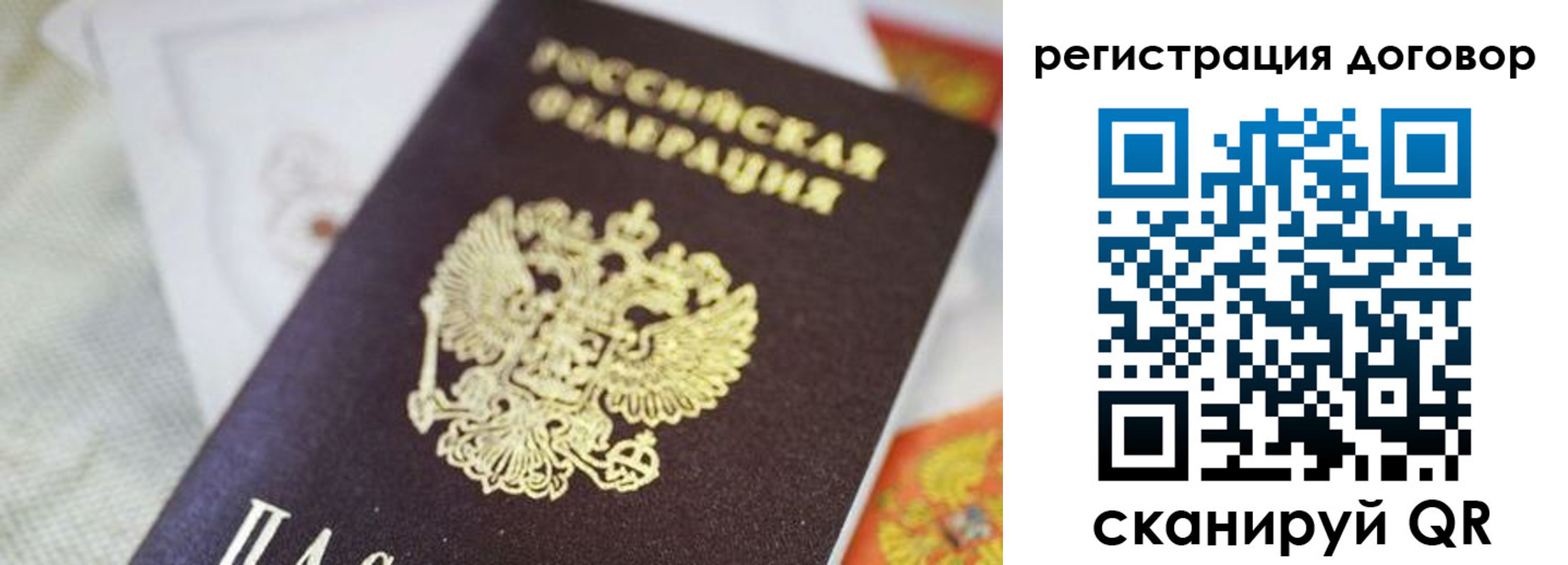 прописка для военкомата в Павлово