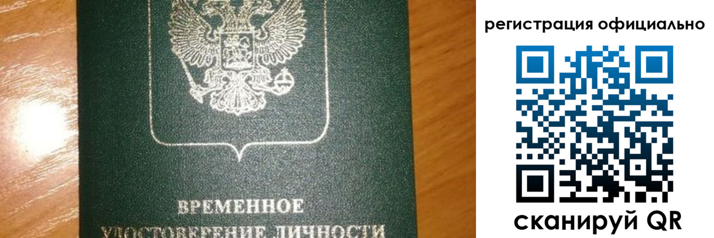 прописка в квартире в Павлово