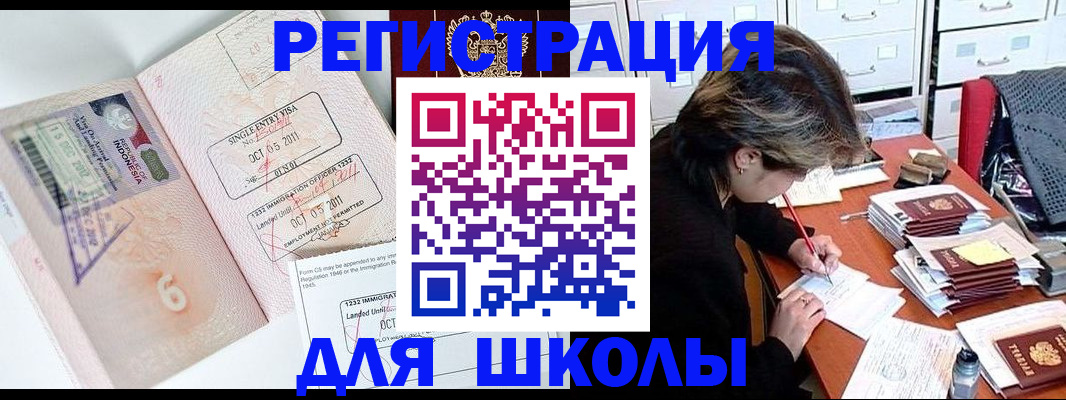 прописка штамп в Павлово